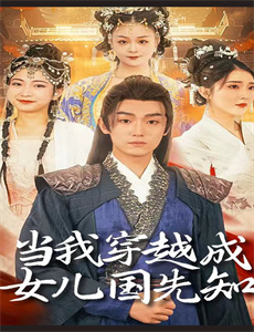 逆袭吧!废柴少女