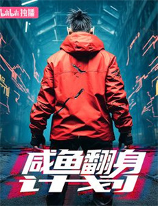 地球百子 第六季