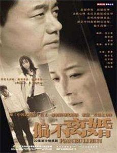 财阀家的小女儿