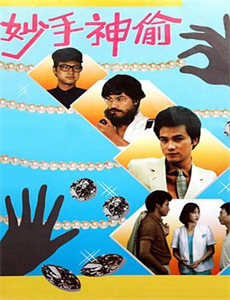 警视厅麻药取缔课