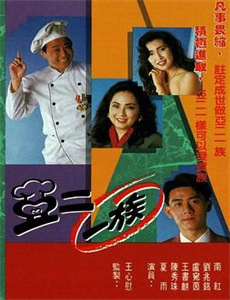 公平交易 第一季