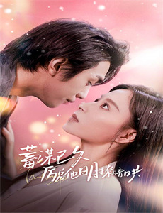 全金属狂潮 第四季