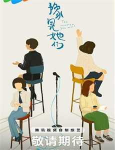 乐坛毒舌嗡嗡鸡第二十六季