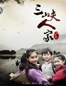 好戏登场精彩瞬间