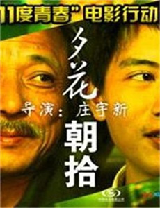 暴走兄弟朝圣趣