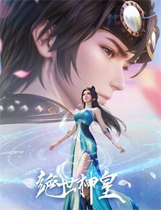 玄幻从二泉映月开始