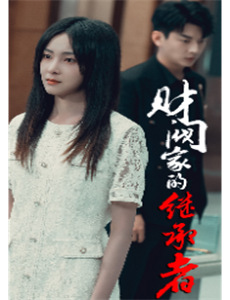 重生之都市狂医