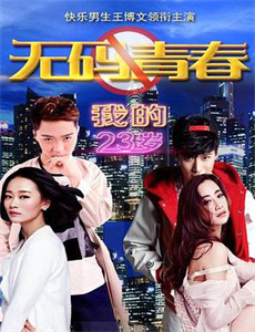 街角少年 第五季