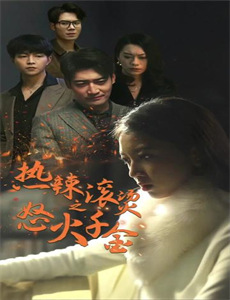 看见中国：马铃声飘过扎孔嘎