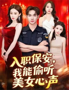 霍先生心上人能掐会算