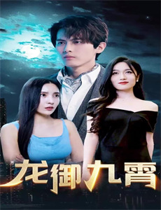 坂上之云第一部