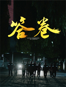 下饭江湖 第二季夏日篇