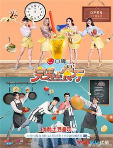 人间规则 第二季