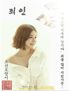 广东十虎苏灿之潜龙出世